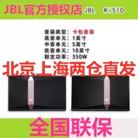 JBL KI510卡包箱10寸卡拉OK音箱家庭娱乐KTV音箱酒吧娱乐350W 一对