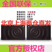 JBL MK08卡包箱8寸卡拉OK音箱家庭娱乐KTV音箱酒吧娱乐150W