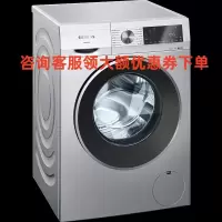SIEMENS/西门子 变频洗衣机 WG54A2U80W