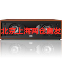 JBL STUDIO 520CBK/520CH家庭影院音响套装中置号角音箱5系