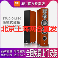 JBL L880家庭影院套装音箱落地音箱HIFI高保真大功率客厅音响原装