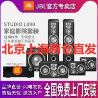 JBL Studio L890套装5.1家庭影院音响套装家用HIFI木质落地音箱