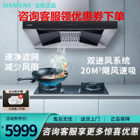 西门子吸油烟机CXW-150-LC87FA951W 持久吸力 随意爆炒