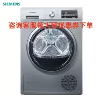 SIEMENS/西门 WT47W5681W 原装进口 9公斤 热泵式烘干 冷凝器 自清洁 干衣机