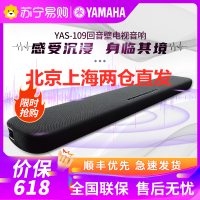 Yamaha/雅马哈YAS-109 无线蓝牙回音壁音响5.1杜比全景声电视家庭影院音箱 黑色