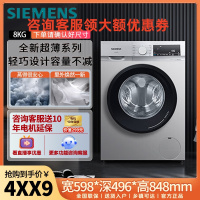 西门子洗衣机8kg公斤 WH32A1X00W 变频滚筒家用嵌入式