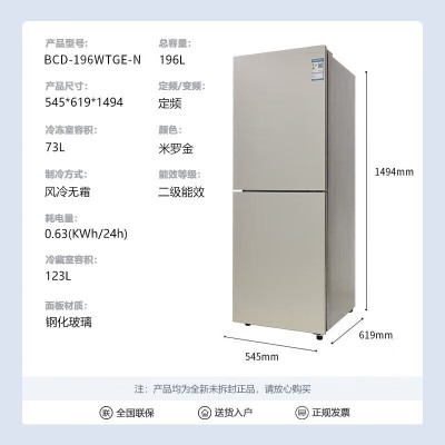 夏普BCD-196WTBE-N 两门无霜196升二门节能厨房客厅小型速冻风冷冷藏冷冻冰箱玻璃面板米罗金