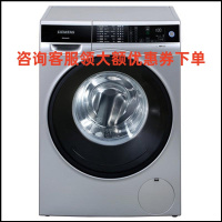 西门子(siemens) WM14U5680W 9公斤 变频滚筒洗衣机(银色) 全屏触控 流线型机身设计