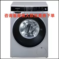 西门子(siemens) WM14U5680W 9公斤 变频滚筒洗衣机(银色) 全屏触控 流线型机身设计