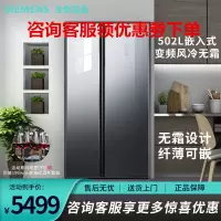 西门子(SIEMENS) KA50SE43TI 502升变频官方旗舰双开门风冷无霜纤薄易嵌款玻璃面板 冰箱