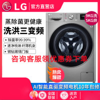 LG FCV90Q2T 9公斤AI变频洗烘一体全自动滚筒洗衣机 470mm超薄机身 蒸汽PLUS 速净喷淋 碳晶银