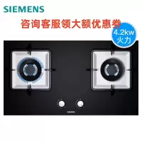 西门子(SIEMENS)ER7EA23JMP 燃气灶嵌入式家用高端双灶 天然气灶具 大火力 天然气