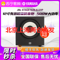 JBL STAGE SUB A120P 12寸有源重低音炮 家庭影院 电视音响 落地影院 组合音响 客厅影院低音炮音箱