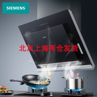 西门子（SIEMENS）侧吸式触控式自清洁大风量吸油烟机 -LS66SA8B1W 17.5立方