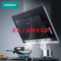 西门子（SIEMENS）侧吸式触控式自清洁大风量吸油烟机 -LS66SA8B1W 17.5立方