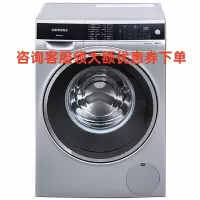 SIEMENS/西门子WM14U7680W 9公斤大容量全触控变频 滚筒洗衣机全自动 银色