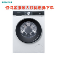 西门子(SIEMENS) WJ24UL000W 9公斤洗烘一体机 全自动变频滚筒洗衣机 热风除菌除螨