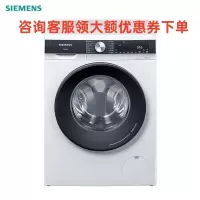 西门子(SIEMENS) WJ24UL000W 9公斤洗烘一体机 全自动变频滚筒洗衣机 热风除菌除螨