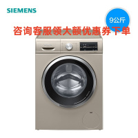 SIEMENS/西门子 WN44A1X30W 全自动变频9公斤洗衣机官方旗舰热风除菌免水洗滚筒洗干一体机