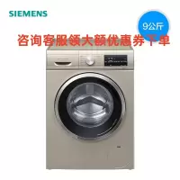 SIEMENS/西门子 WN44A1X30W 全自动变频9公斤洗衣机官方旗舰热风除菌免水洗滚筒洗干一体机