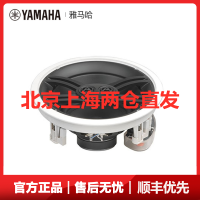 雅马哈(YAMAHA) NS-IW280C 吸顶式音箱 专业音箱 喇叭其他吸顶音响 专业音响设备 入墙式专业音箱(单只)