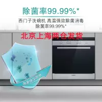 西门子（SIEMENS） SC73M612TI 西班牙原装进口 双重烘干 高温除菌家用嵌入式洗碗机 刷碗机 8套