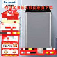 松下(Panasonic) XQB90-U9035爱妻号9公斤大容量直驱变频洗衣机泡沫净洗