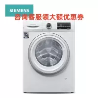 西门子(SIEMENS)WB24UMZ01W 9公斤 全自动变频滚筒洗衣机 家用大容量 除菌液洗 高温筒清洁(白色)