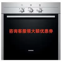 西门子（SIEMENS）HB11AB521W嵌入式电烤箱
