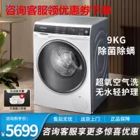 SIEMENS/西门子 9KG WG44C3B00W 1400转 超氧除菌全自动滚筒洗衣机