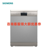 SIEMENS/西门子 SJ235I01JC 洗碗机家用全自动除菌 13套
