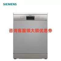 SIEMENS/西门子 SJ235I01JC 洗碗机家用全自动除菌 13套