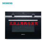 西门子 CM585AMS0W 微波炉烤箱二合一智能家用烘焙一体机 44升热风循环