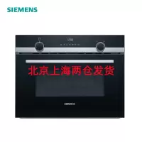 西门子 CM585AMS0W 微波炉烤箱二合一智能家用烘焙一体机 44升热风循环