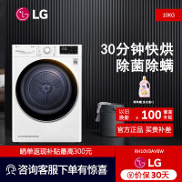 LG 10KG烘干机RH10V3AV6W大容量双转子变频热泵30分钟快烘除菌除螨