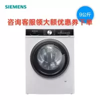 SIEMENS/西门子 WB24ULZ01W 9公斤大容量1200转全自动滚筒变频触控洗衣机