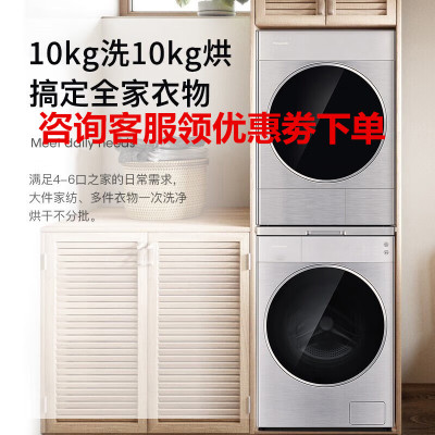 松下(Panasonic) L166+L1026D洗烘套装光动银除菌变频洗衣机10kg+变频热泵诺怡护理干衣机10kg