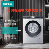 西门子(SIEMENS)WJ45UL080W 10公斤 洗烘一体 护色护形 精控全自动 变频 智能自清洁 热风除菌洗衣机