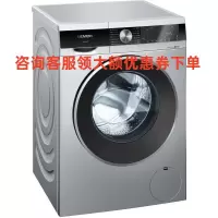 西门子（SIEMENS）WB24UL080W滚筒洗衣机 9 kg 银色 智能洗护 随心控时