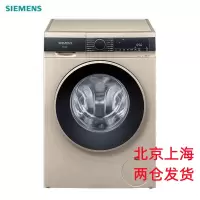 西门子10公斤 自动除渍变频滚筒全自动洗衣机 WB45UL030W 金色