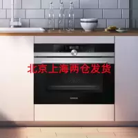 西门子（SIEMENS）CB635GBS1W 4D热风系统 氧化自清洁 TFT触摸屏 原装进口 IQ700系列烤箱