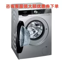 西门子 10公斤 WB45UM180W BLDC变频全自动滚筒洗衣机洗衣液自添加