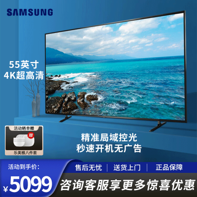 三星(SAMSUNG)QA55Q6ARAJXXZ 55英寸Q6A QLED量子点4K超高清人工智能教育资源液晶电视机