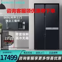 西门子(SIEMENS) 608升 BCD-608W(KA61EA03TI) 变频风冷无霜冰箱双开门对开门冰箱