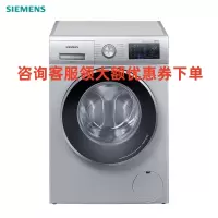 西门子(SIEMENS) WJ45UQ180W 10公斤洗7公斤烘 除菌 变频 洗烘一体 滚筒洗衣机(银色)