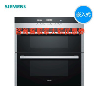 SIEMENS/西门子HS363550W 消毒柜 全国联保