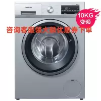 SIEMENS/西门子 WM14P2682W 10公斤全自动家用变频滚筒加速节能中途添衣1400转 洗衣机