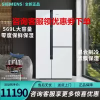 SIEMENS/西门子 KA96FA12TI 569升 对开三门冰箱 大容量 混冷无霜 零度保鲜