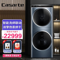 卡萨 帝C9 Y13BL13L2EU1 [中子和美]13公斤洗干一体机双擎热泵干衣机+滚筒洗衣机直驱变频空气洗