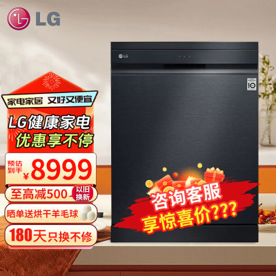 LG DFB325HM 洗碗机原装进口 14套独立式嵌入式两用 高温除菌99.99%自动开门深层清洗双重烘干变频直驱